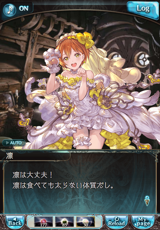 데이터)그랑블루 판타지「하늘의 문」페이트에피소드(1학년) #1_59.png