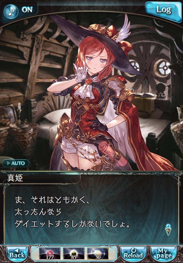 데이터)그랑블루 판타지「하늘의 문」페이트에피소드(1학년) #1_62.png