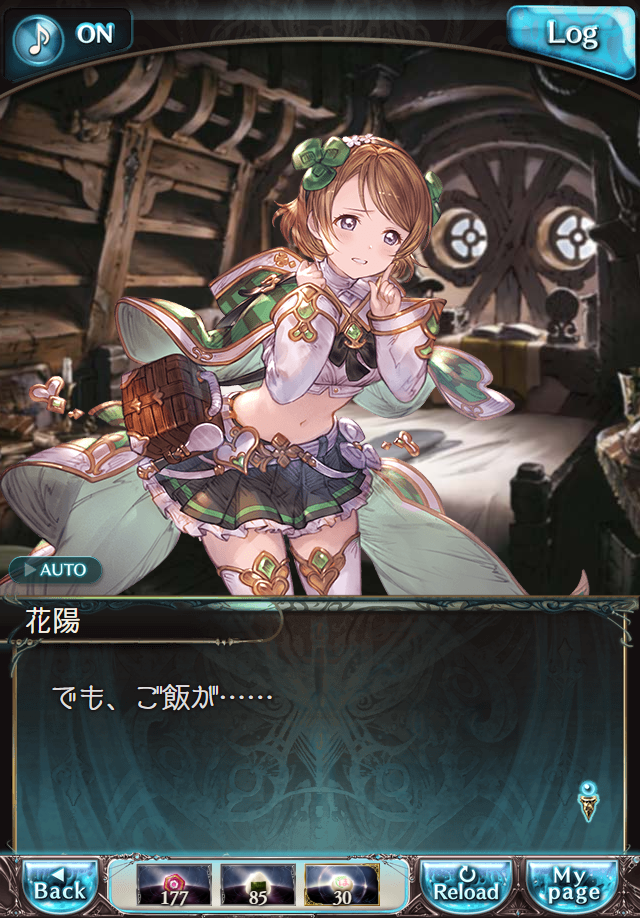 데이터)그랑블루 판타지「하늘의 문」페이트에피소드(1학년) #1_64.png