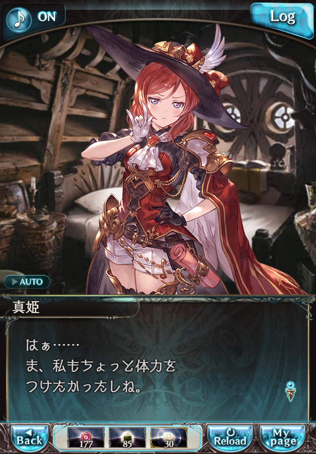 데이터)그랑블루 판타지「하늘의 문」페이트에피소드(1학년) #1_90.png