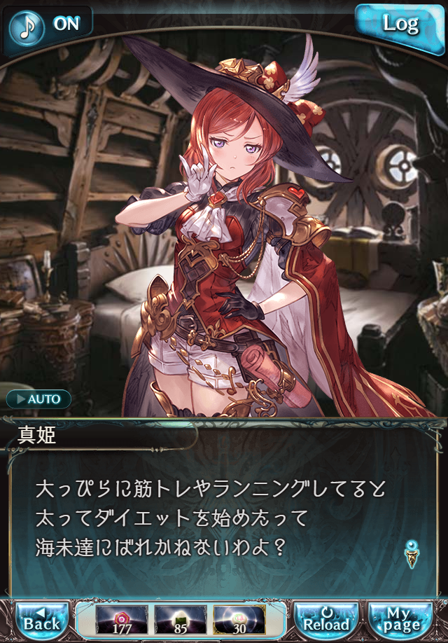 데이터)그랑블루 판타지「하늘의 문」페이트에피소드(1학년) #1_93.png