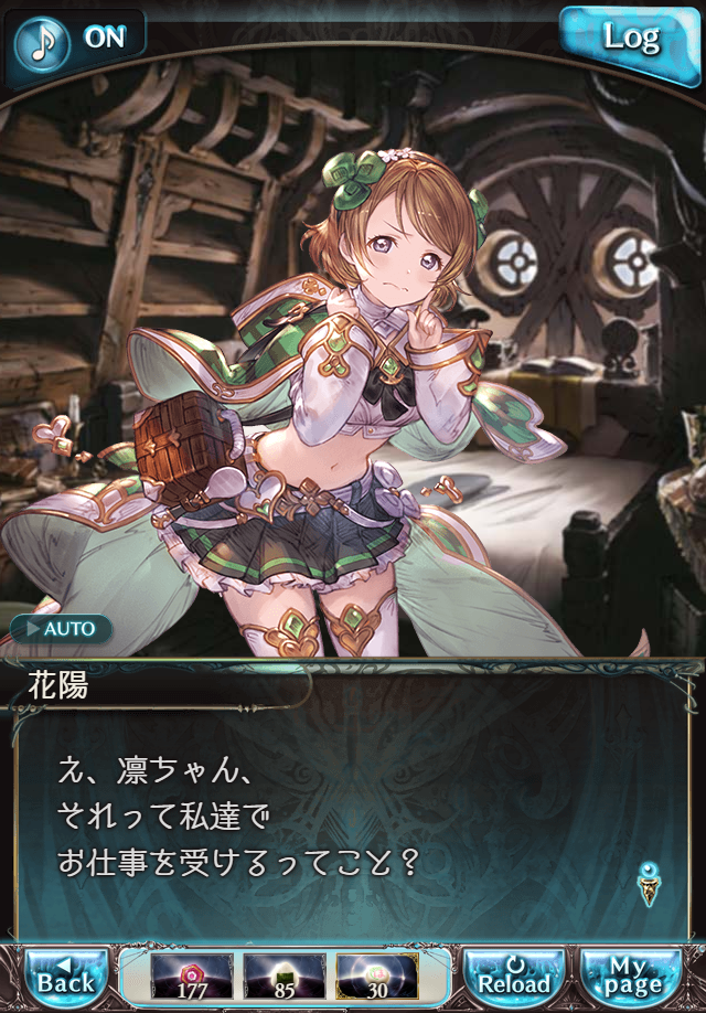 데이터)그랑블루 판타지「하늘의 문」페이트에피소드(1학년) #1_95.png