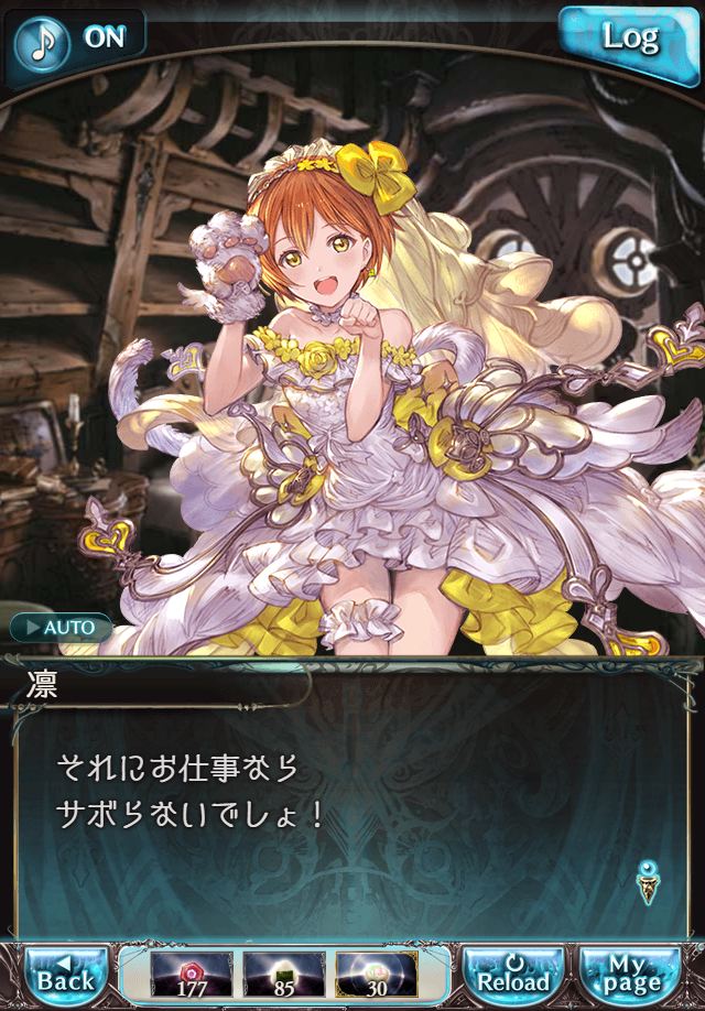 데이터)그랑블루 판타지「하늘의 문」페이트에피소드(1학년) #1_98.png