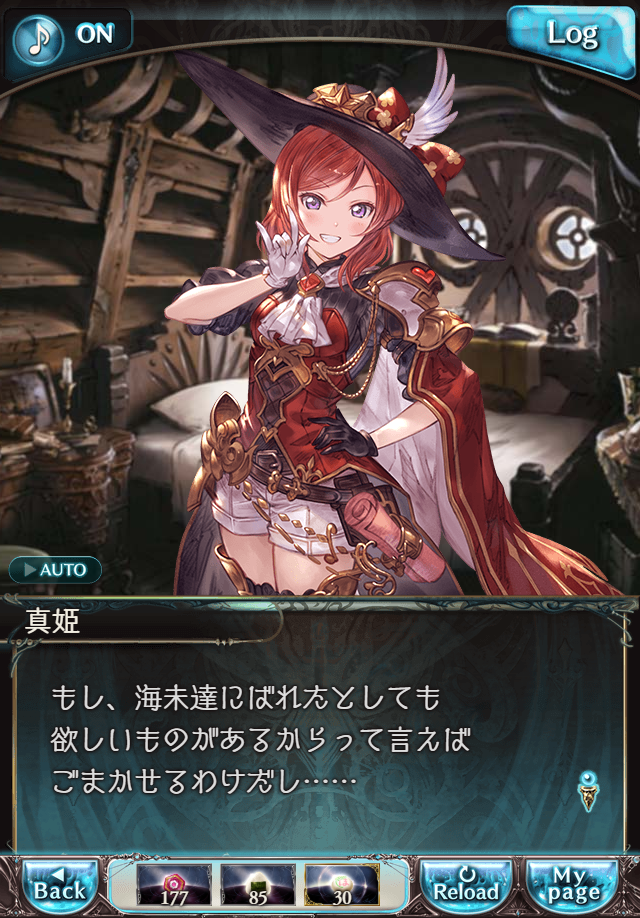 데이터)그랑블루 판타지「하늘의 문」페이트에피소드(1학년) #1_100.png