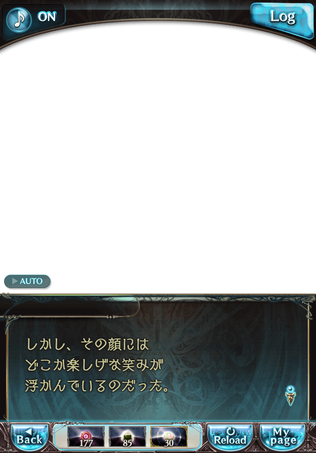 데이터)그랑블루 판타지「하늘의 문」페이트에피소드(1학년) #1_108.png