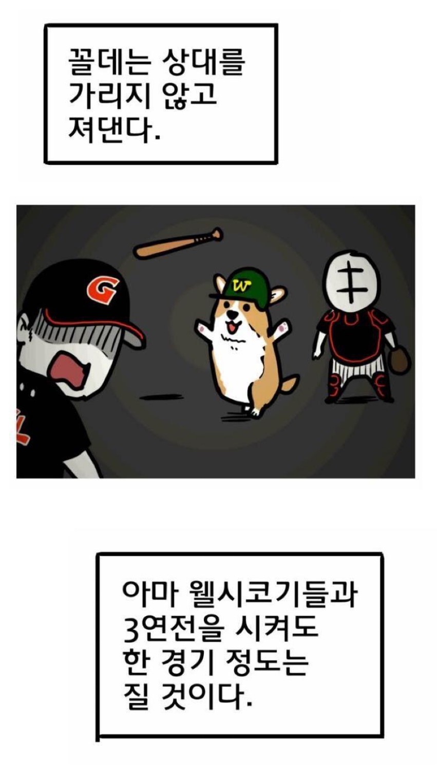 꼴데 팬들 등판하십시요_1.jpeg