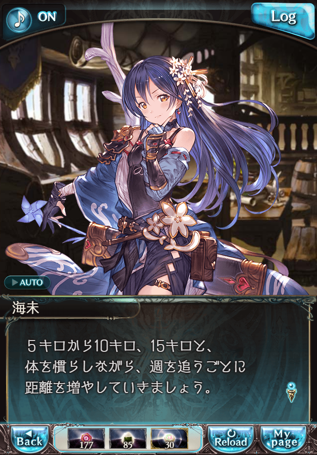 데이터)그랑블루 판타지「하늘의 문」페이트에피소드(1학년) #1_70.png