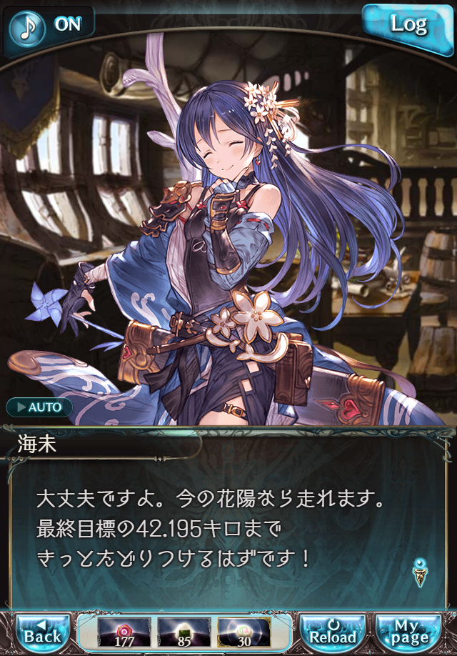 데이터)그랑블루 판타지「하늘의 문」페이트에피소드(1학년) #1_71.png