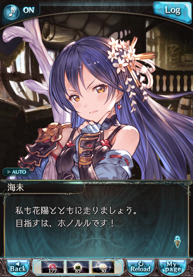 데이터)그랑블루 판타지「하늘의 문」페이트에피소드(1학년) #1_72.png