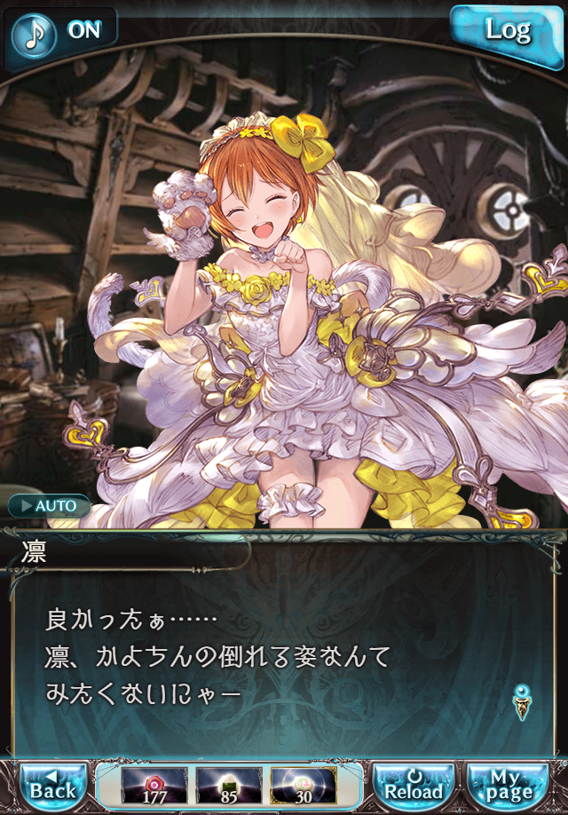 데이터)그랑블루 판타지「하늘의 문」페이트에피소드(1학년) #1_80.png