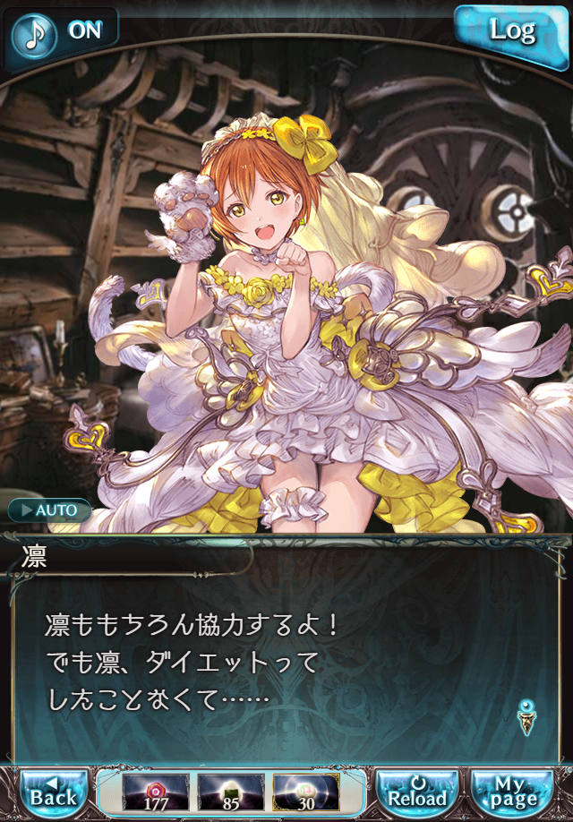 데이터)그랑블루 판타지「하늘의 문」페이트에피소드(1학년) #1_86.png