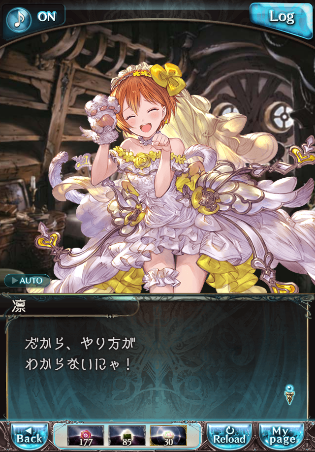 데이터)그랑블루 판타지「하늘의 문」페이트에피소드(1학년) #1_87.png