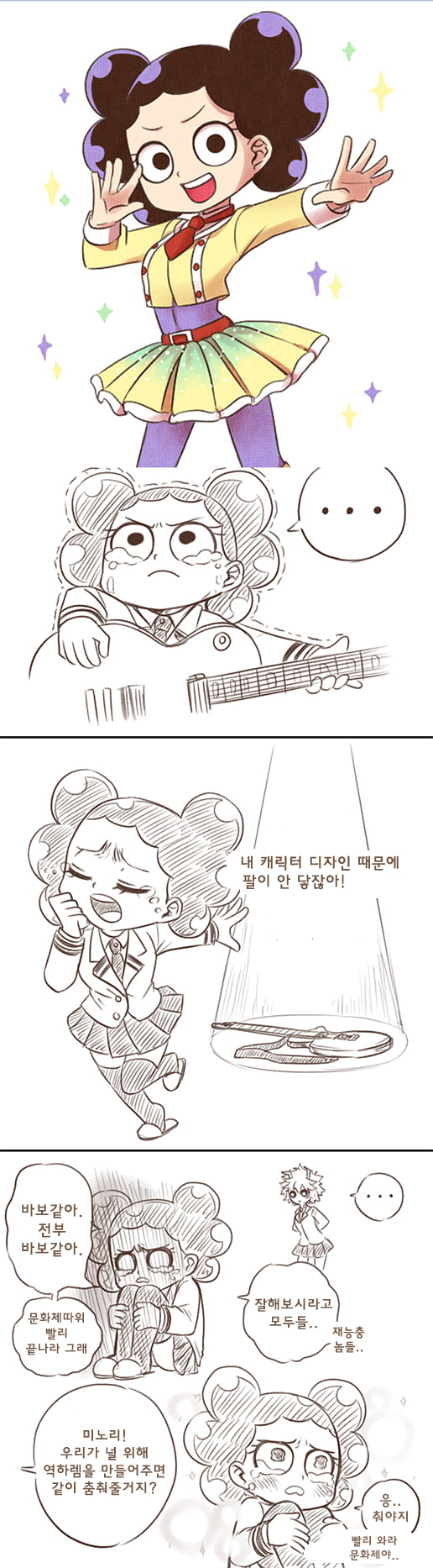 미네타 미노리 (1).jpg