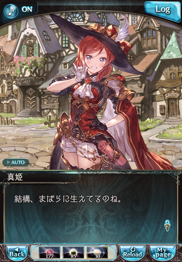 데이터)그랑블루 판타지「하늘의 문」페이트에피소드(1학년) #2_7.png