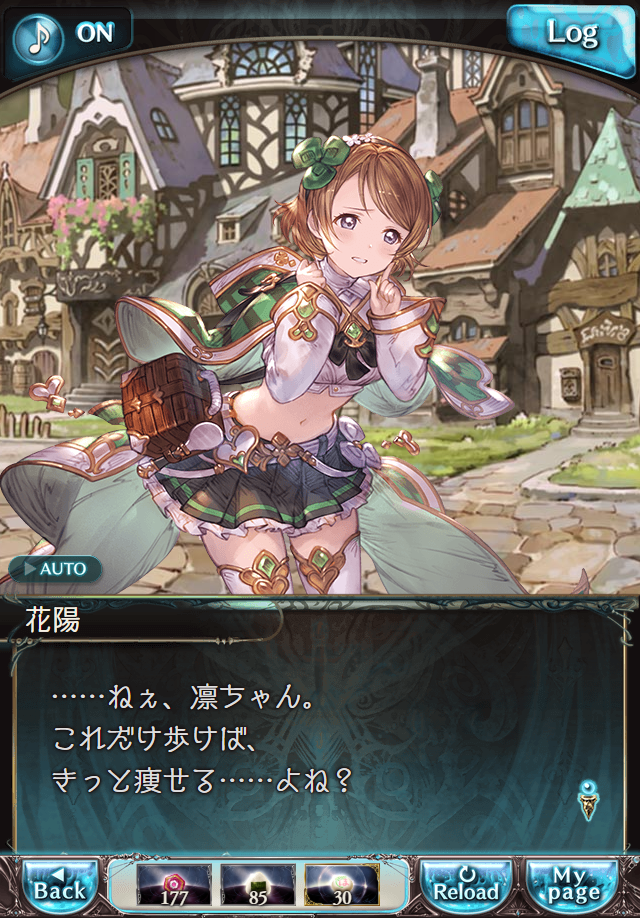 데이터)그랑블루 판타지「하늘의 문」페이트에피소드(1학년) #2_10.png