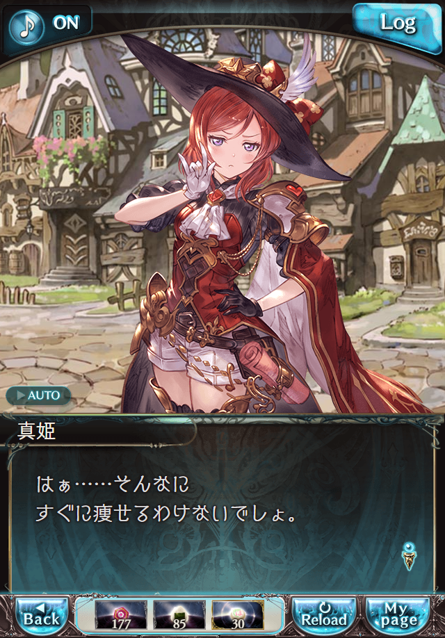 데이터)그랑블루 판타지「하늘의 문」페이트에피소드(1학년) #2_14.png