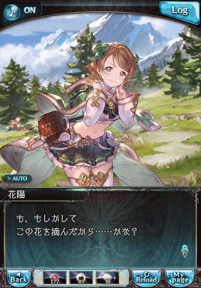 데이터)그랑블루 판타지「하늘의 문」페이트에피소드(1학년) #2_36.png