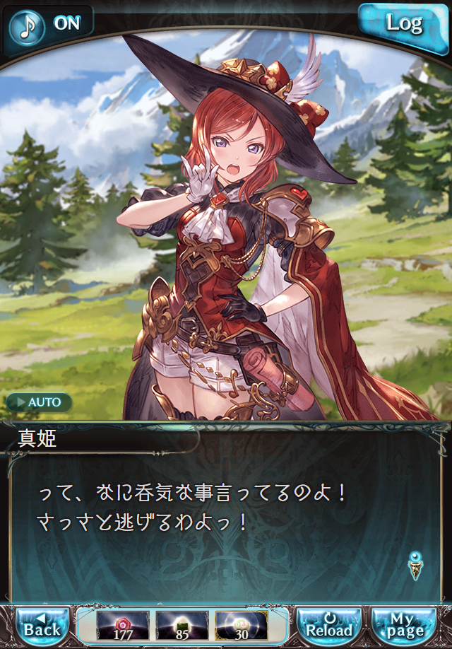 데이터)그랑블루 판타지「하늘의 문」페이트에피소드(1학년) #2_38.png