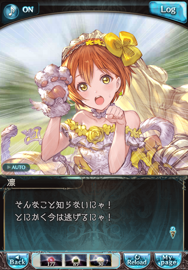 데이터)그랑블루 판타지「하늘의 문」페이트에피소드(1학년) #2_43.png