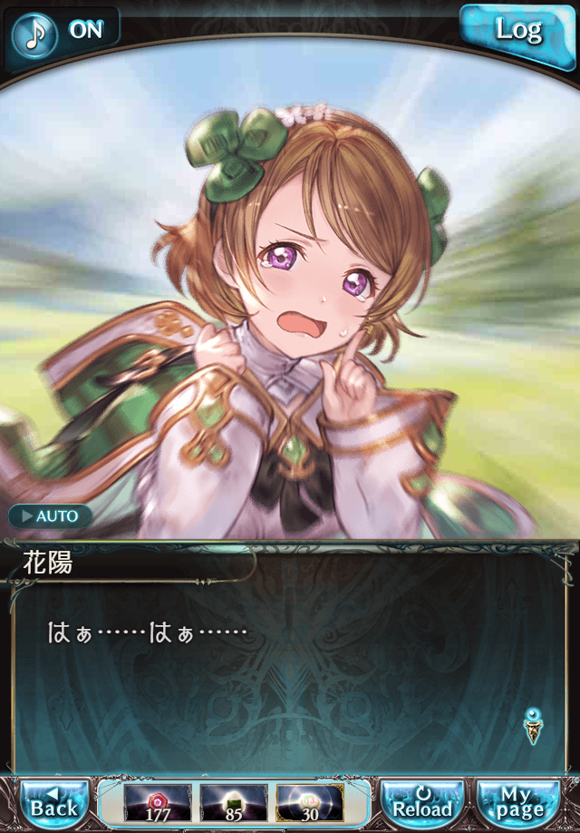 데이터)그랑블루 판타지「하늘의 문」페이트에피소드(1학년) #2_48.png