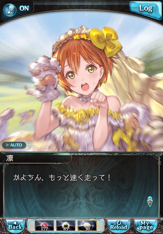 데이터)그랑블루 판타지「하늘의 문」페이트에피소드(1학년) #2_49.png