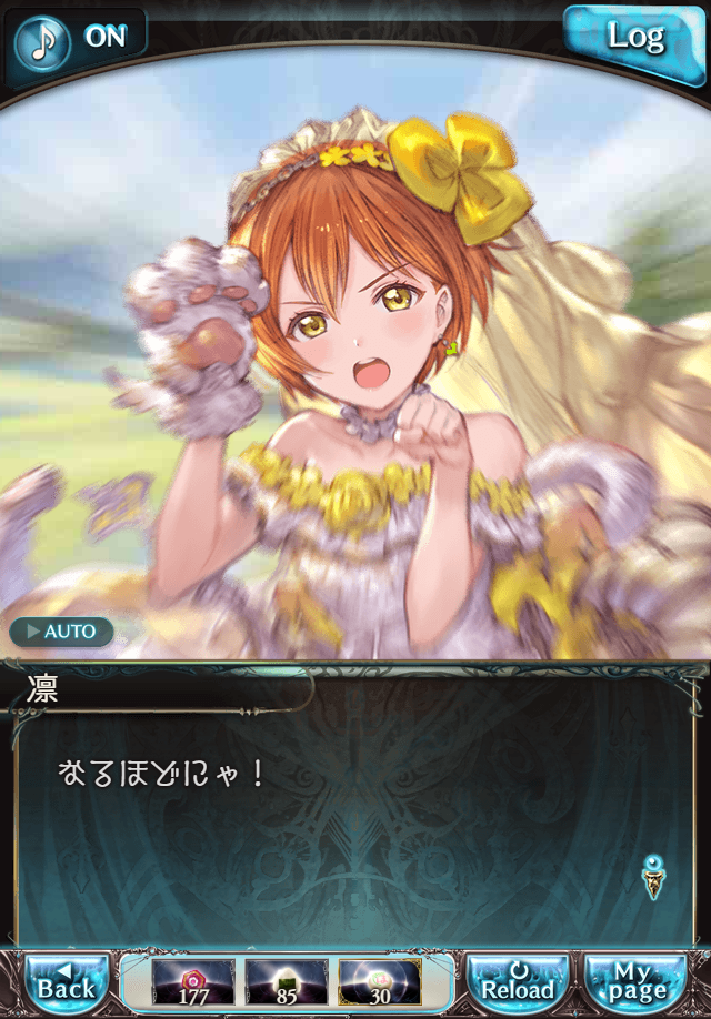 데이터)그랑블루 판타지「하늘의 문」페이트에피소드(1학년) #2_55.png