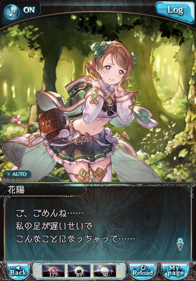 데이터)그랑블루 판타지「하늘의 문」페이트에피소드(1학년) #3_8.png