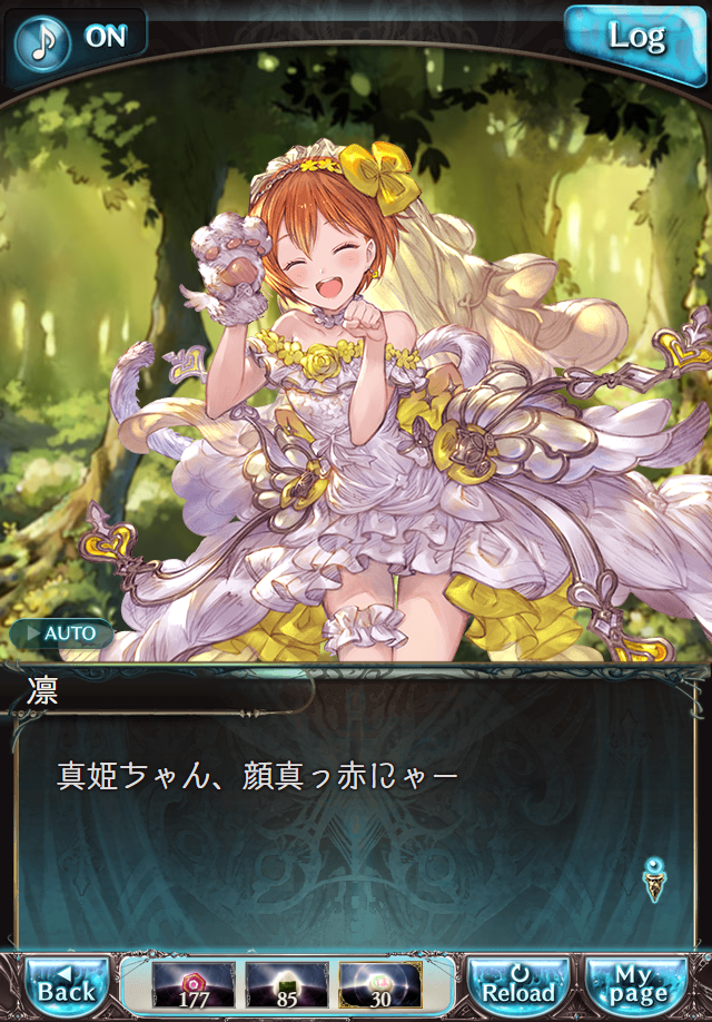 데이터)그랑블루 판타지「하늘의 문」페이트에피소드(1학년) #3_13.png