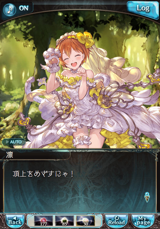 데이터)그랑블루 판타지「하늘의 문」페이트에피소드(1학년) #3_18.png