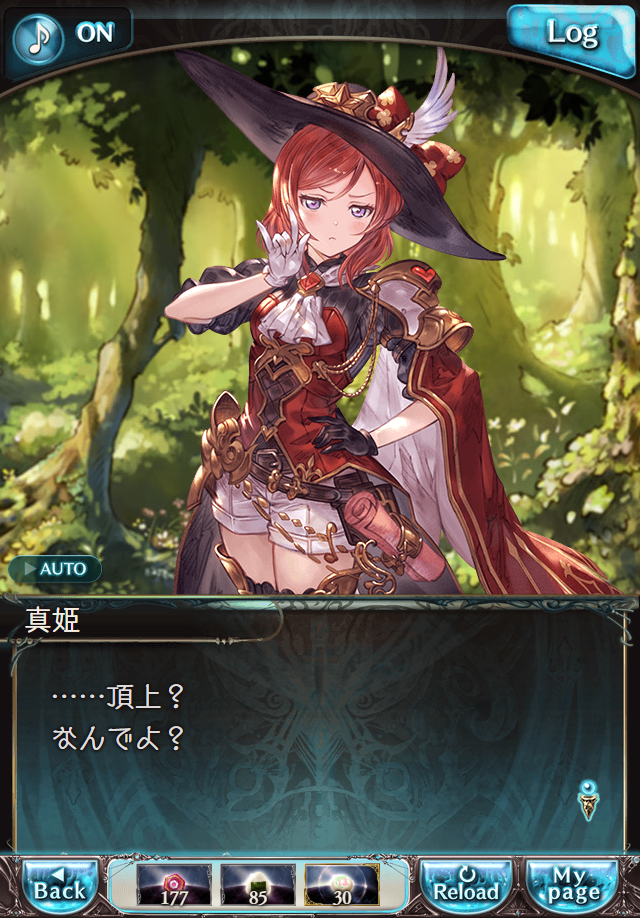 데이터)그랑블루 판타지「하늘의 문」페이트에피소드(1학년) #3_20.png