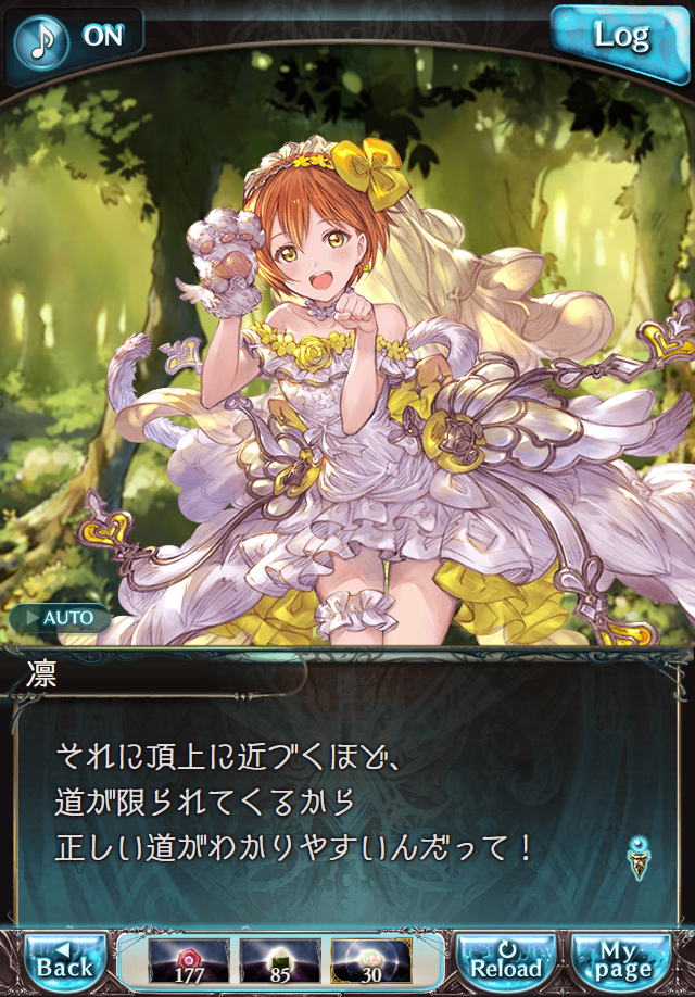 데이터)그랑블루 판타지「하늘의 문」페이트에피소드(1학년) #3_22.png