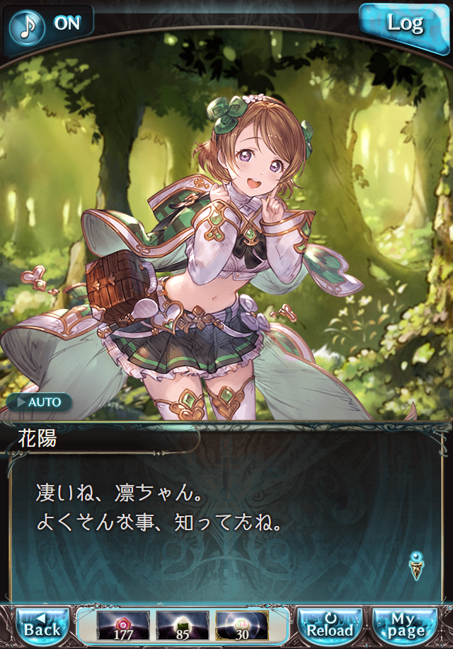 데이터)그랑블루 판타지「하늘의 문」페이트에피소드(1학년) #3_24.png