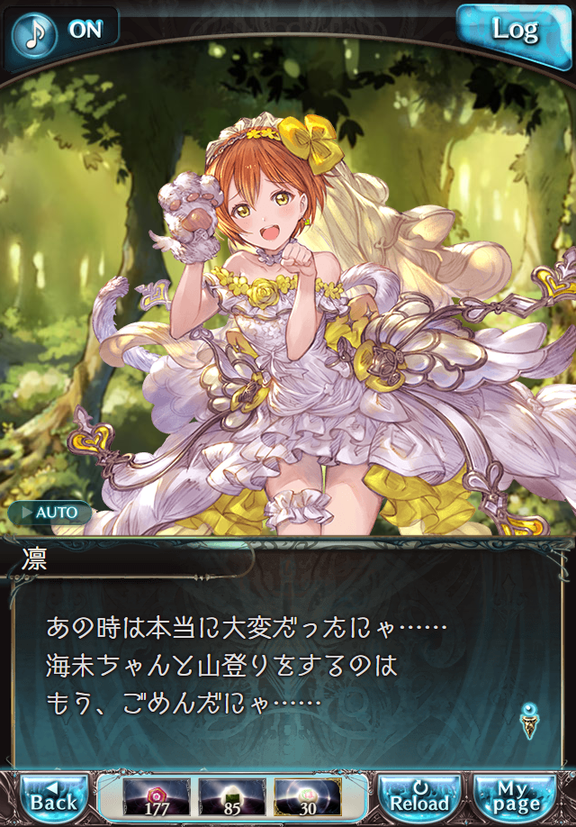 데이터)그랑블루 판타지「하늘의 문」페이트에피소드(1학년) #3_30.png