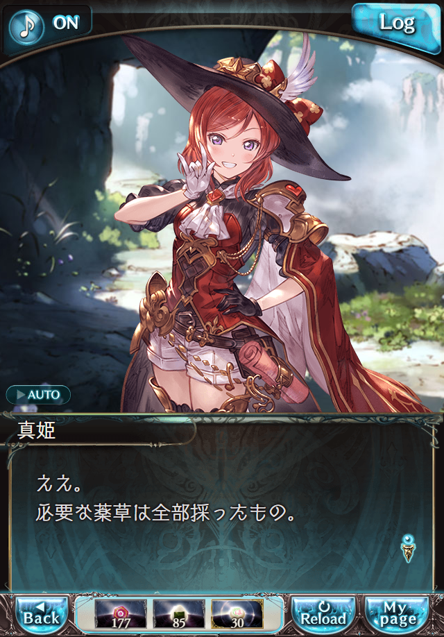 데이터)그랑블루 판타지「하늘의 문」페이트에피소드(1학년) #3_44.png