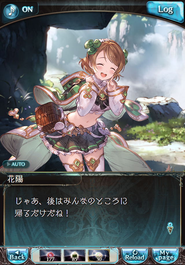 데이터)그랑블루 판타지「하늘의 문」페이트에피소드(1학년) #3_45.png