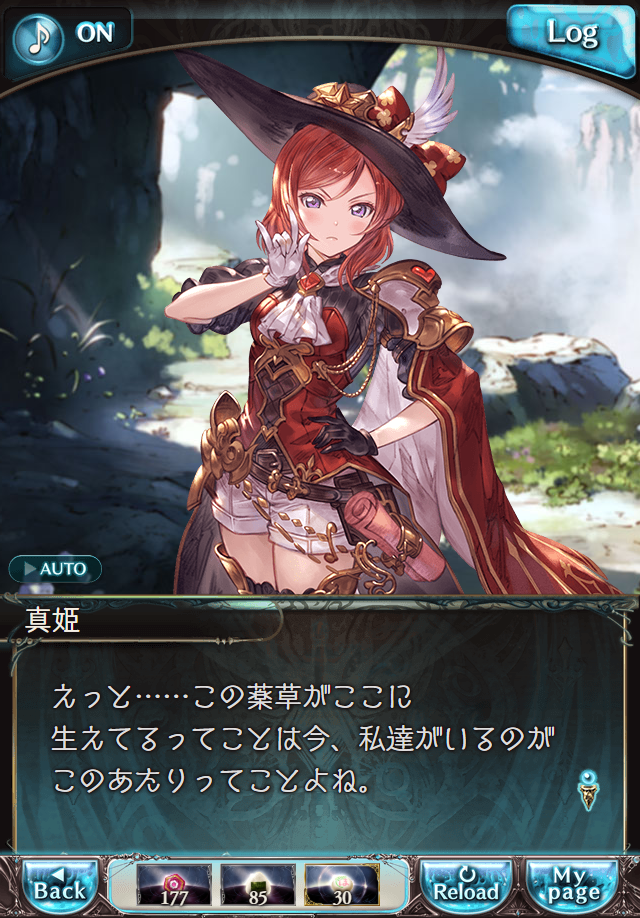 데이터)그랑블루 판타지「하늘의 문」페이트에피소드(1학년) #3_46.png