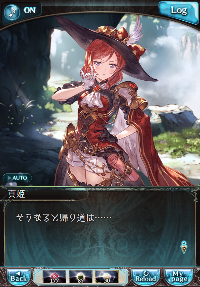 데이터)그랑블루 판타지「하늘의 문」페이트에피소드(1학년) #3_47.png