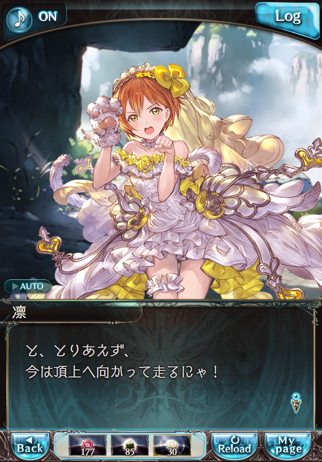 데이터)그랑블루 판타지「하늘의 문」페이트에피소드(1학년) #3_55.png