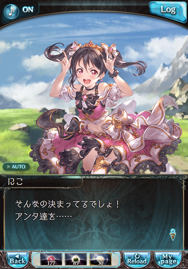 데이터)그랑블루 판타지「하늘의 문」페이트에피소드(1학년) #3_60.png