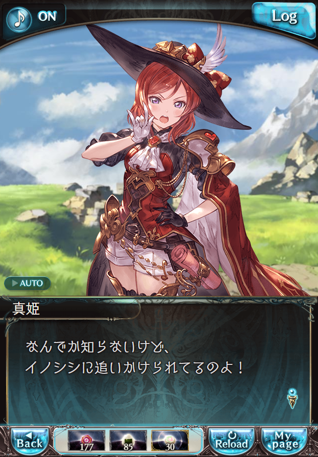 데이터)그랑블루 판타지「하늘의 문」페이트에피소드(1학년) #3_64.png