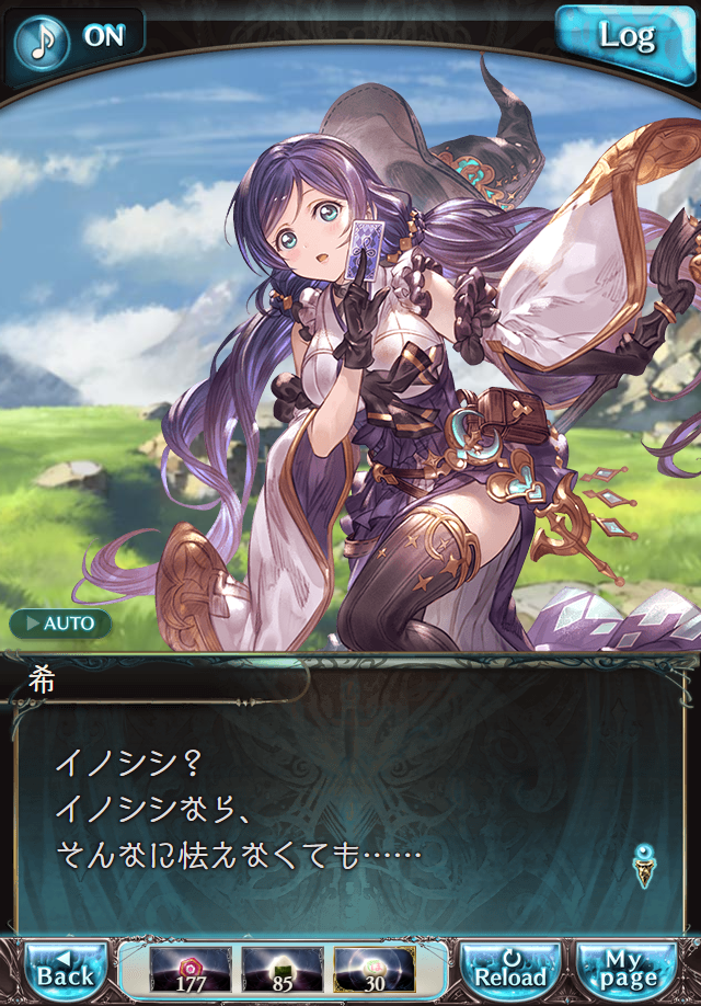 데이터)그랑블루 판타지「하늘의 문」페이트에피소드(1학년) #3_65.png