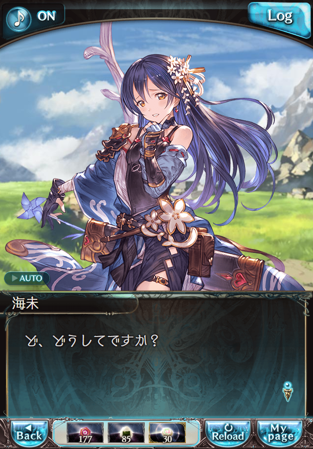 데이터)그랑블루 판타지「하늘의 문」페이트에피소드(1학년) #3_73.png