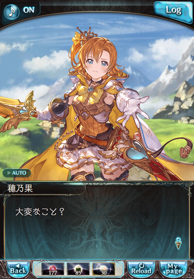 데이터)그랑블루 판타지「하늘의 문」페이트에피소드(1학년) #3_76.png