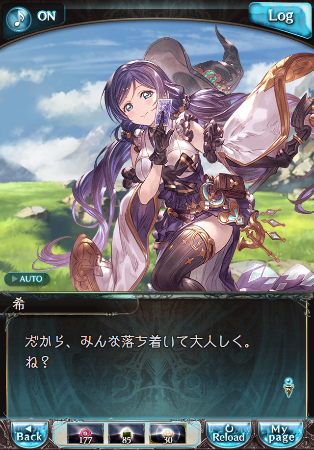 데이터)그랑블루 판타지「하늘의 문」페이트에피소드(1학년) #3_78.png