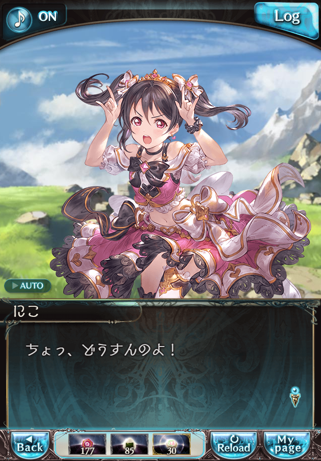 데이터)그랑블루 판타지「하늘의 문」페이트에피소드(1학년) #3_85.png