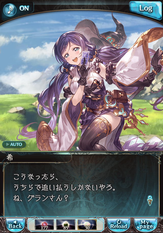 데이터)그랑블루 판타지「하늘의 문」페이트에피소드(1학년) #3_86.png