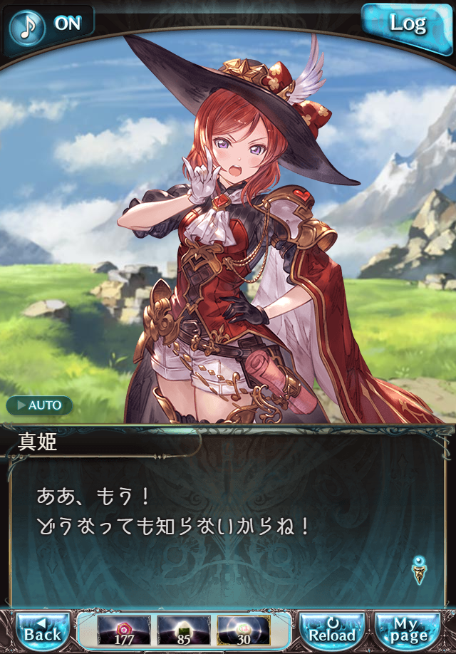 데이터)그랑블루 판타지「하늘의 문」페이트에피소드(1학년) #3_89.png