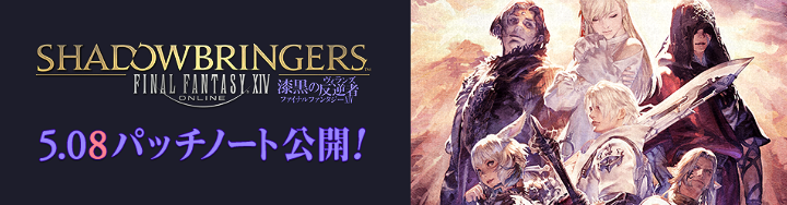 5.08 패치 노트_1.png