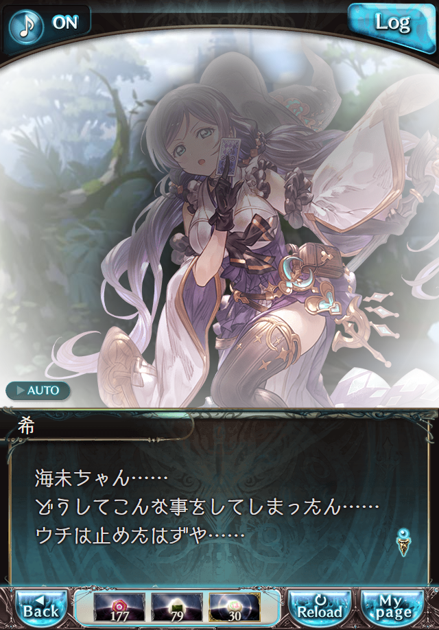 데이터)그랑블루 판타지「하늘의 문」페이트에피소드(2학년) #1_9.png