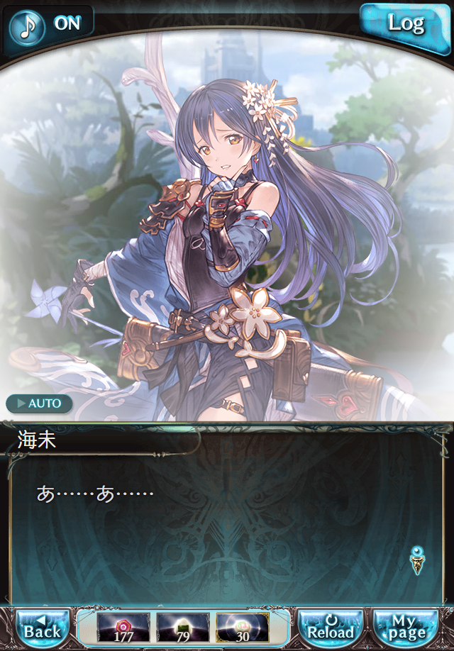 데이터)그랑블루 판타지「하늘의 문」페이트에피소드(2학년) #1_15.png